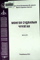 Дотоод хавтасны зургууд