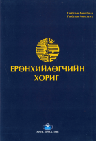 Дотоод хавтасны зургууд