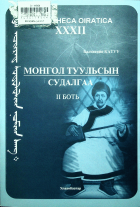 Дотоод хавтасны зургууд
