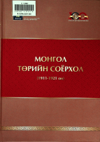 Дотоод хавтасны зургууд