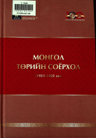 Дотоод хавтасны зургууд