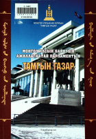 Дотоод хавтасны зургууд