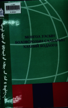 Дотоод хавтасны зургууд