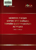 Дотоод хавтасны зургууд