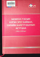 Дотоод хавтасны зургууд