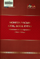 Дотоод хавтасны зургууд