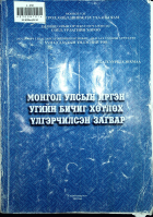 Дотоод хавтасны зургууд