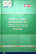 Дотоод хавтасны зургууд