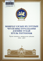 Дотоод хавтасны зургууд