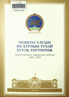 Дотоод хавтасны зургууд