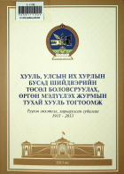 Дотоод хавтасны зургууд