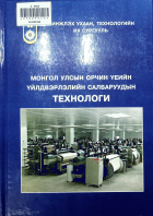 Дотоод хавтасны зургууд