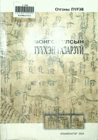 Дотоод хавтасны зургууд