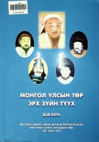 Дотоод хавтасны зургууд
