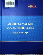 Дотоод хавтасны зургууд