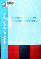 Дотоод хавтасны зургууд