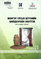 Дотоод хавтасны зургууд