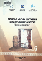 Дотоод хавтасны зургууд
