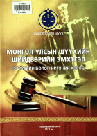 Дотоод хавтасны зургууд