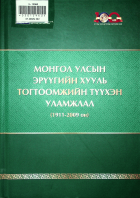 Дотоод хавтасны зургууд