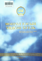 Дотоод хавтасны зургууд
