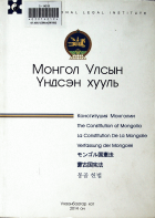 Дотоод хавтасны зургууд
