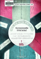 Дотоод хавтасны зургууд