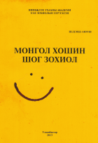 Дотоод хавтасны зургууд