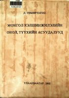 Дотоод хавтасны зургууд