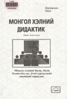 Дотоод хавтасны зургууд