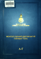 Дотоод хавтасны зургууд