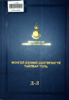 Дотоод хавтасны зургууд