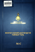 Дотоод хавтасны зургууд