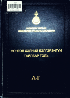 Дотоод хавтасны зургууд