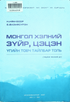 Дотоод хавтасны зургууд