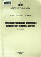 Дотоод хавтасны зургууд