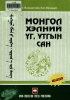 Дотоод хавтасны зургууд