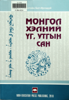 Дотоод хавтасны зургууд