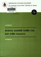 Дотоод хавтасны зургууд