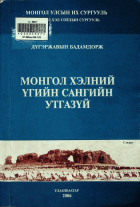 Дотоод хавтасны зургууд