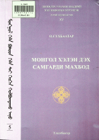 Дотоод хавтасны зургууд
