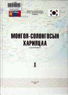 Дотоод хавтасны зургууд