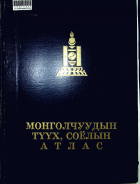 Дотоод хавтасны зургууд