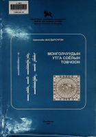 Дотоод хавтасны зургууд