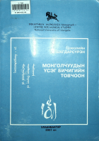 Дотоод хавтасны зургууд