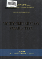 Дотоод хавтасны зургууд
