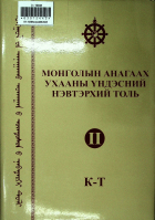 Дотоод хавтасны зургууд