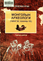 Дотоод хавтасны зургууд