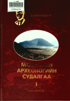 Дотоод хавтасны зургууд