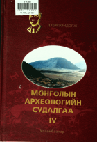 Дотоод хавтасны зургууд